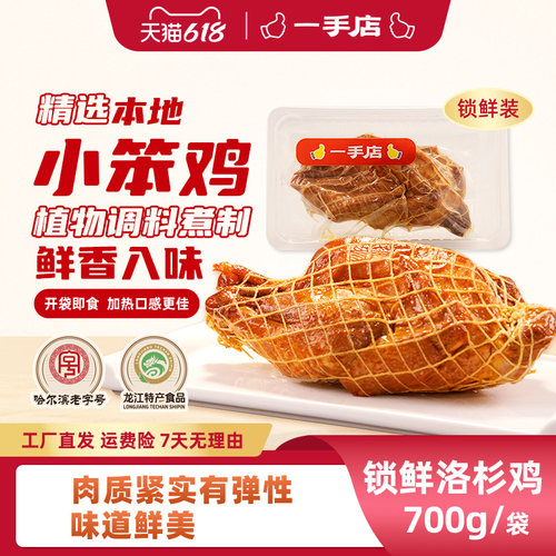 一手店传统熟食品质保证