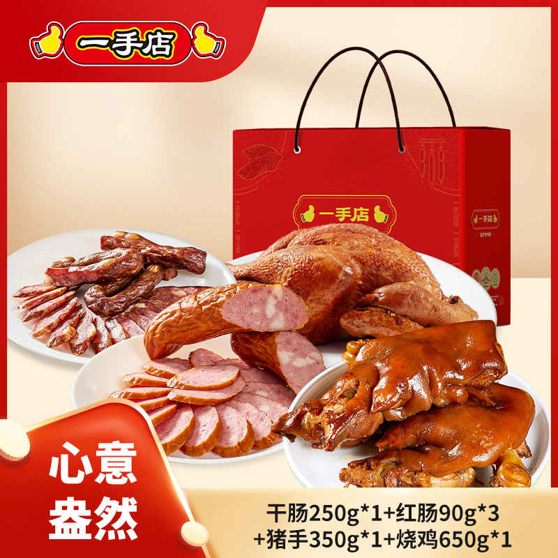 哈尔滨直发，东北风味礼盒