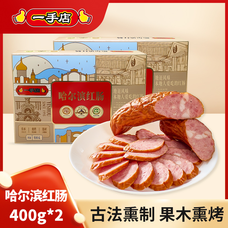哈尔滨特产，品质保证