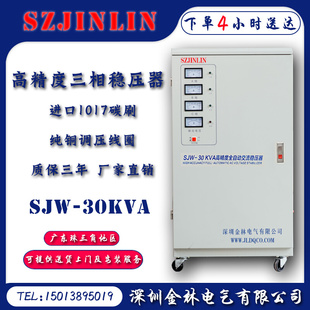 120KW工业A 100 三相稳压器220V全自动15 金林380V单