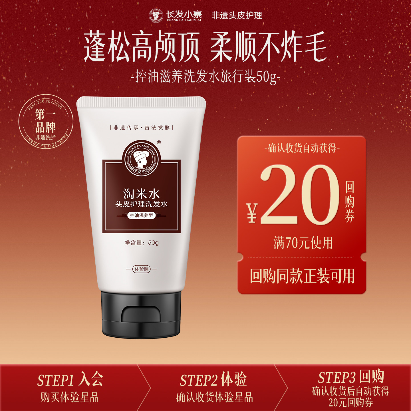 0.8元长发小寨洗发水50g - 线报酷