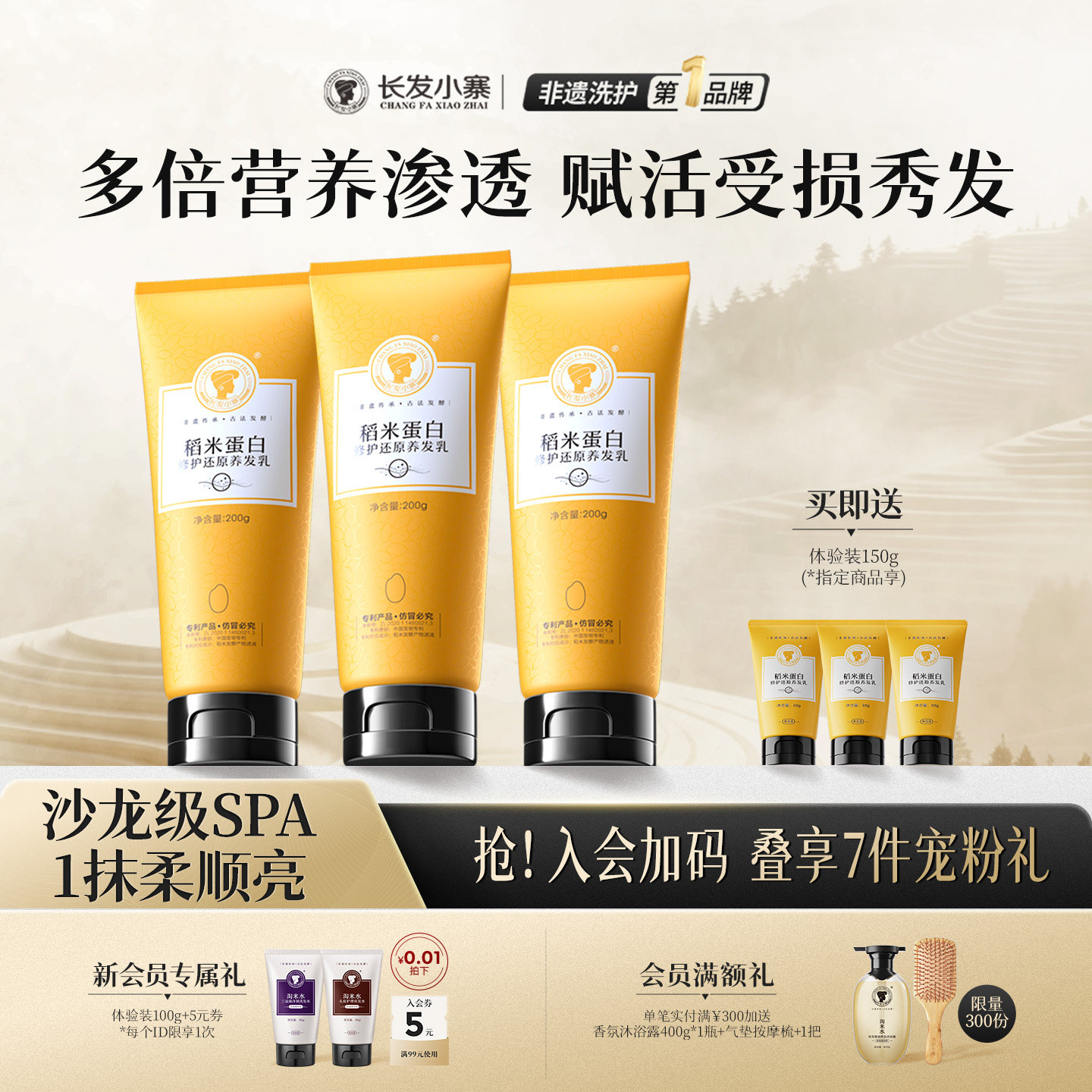 长发小寨淘米水护发素多肽角蛋白养发乳发膜顺滑柔顺修护干枯毛躁