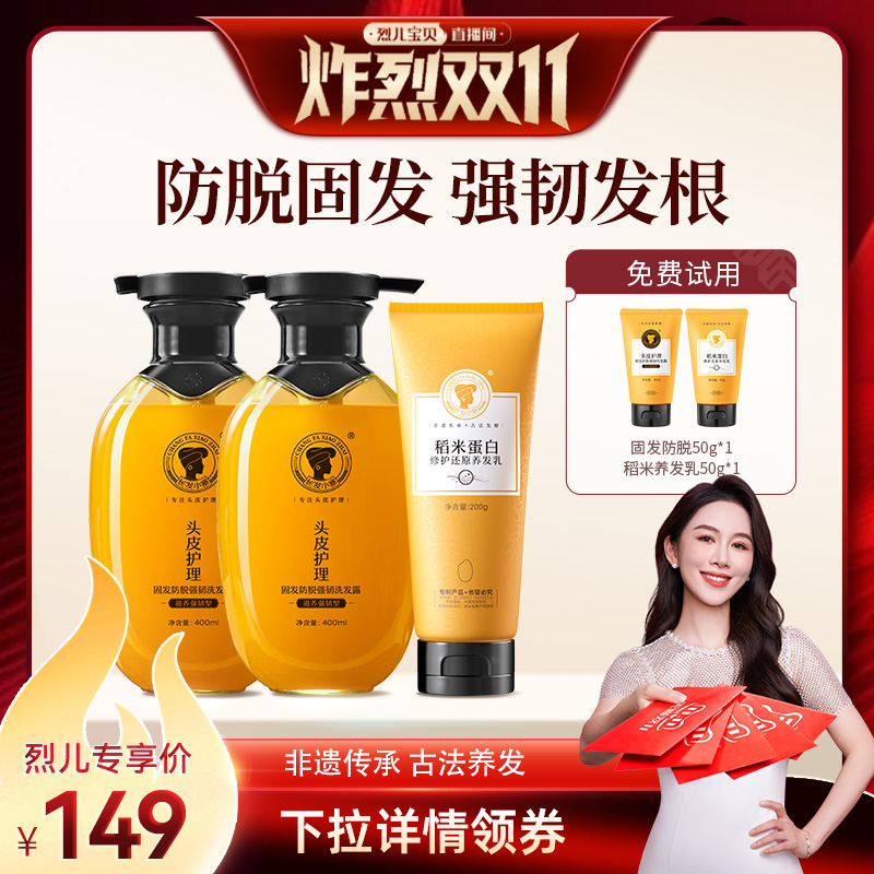 【烈儿推荐】固发防脱生姜洗发露