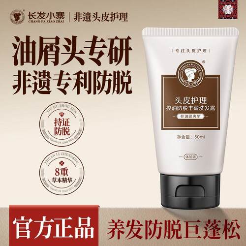 长发小寨生姜何首乌淘米水