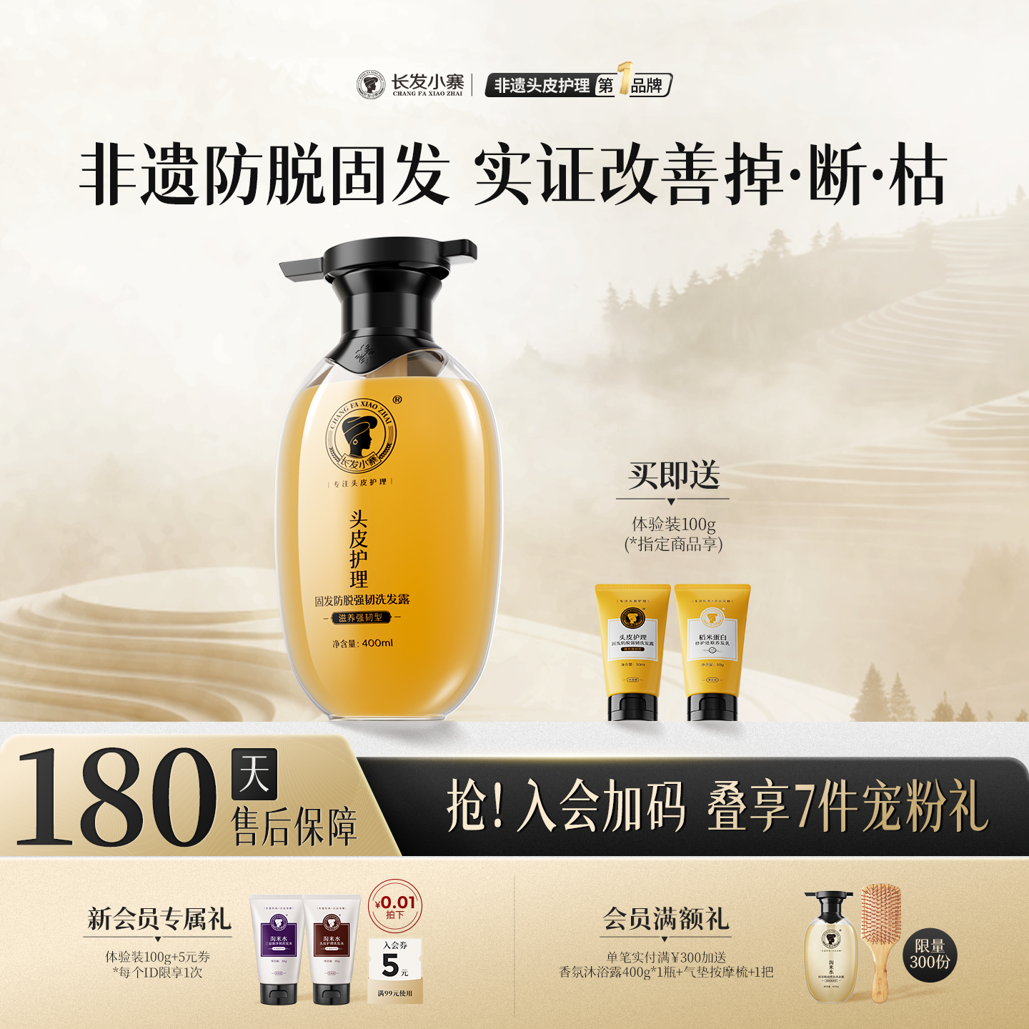 长发小寨淘米水防脱固发洗发水控油去屑洗头膏露生姜侧柏叶男女士