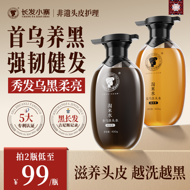 【药店断货王】非遗植物黑发养发