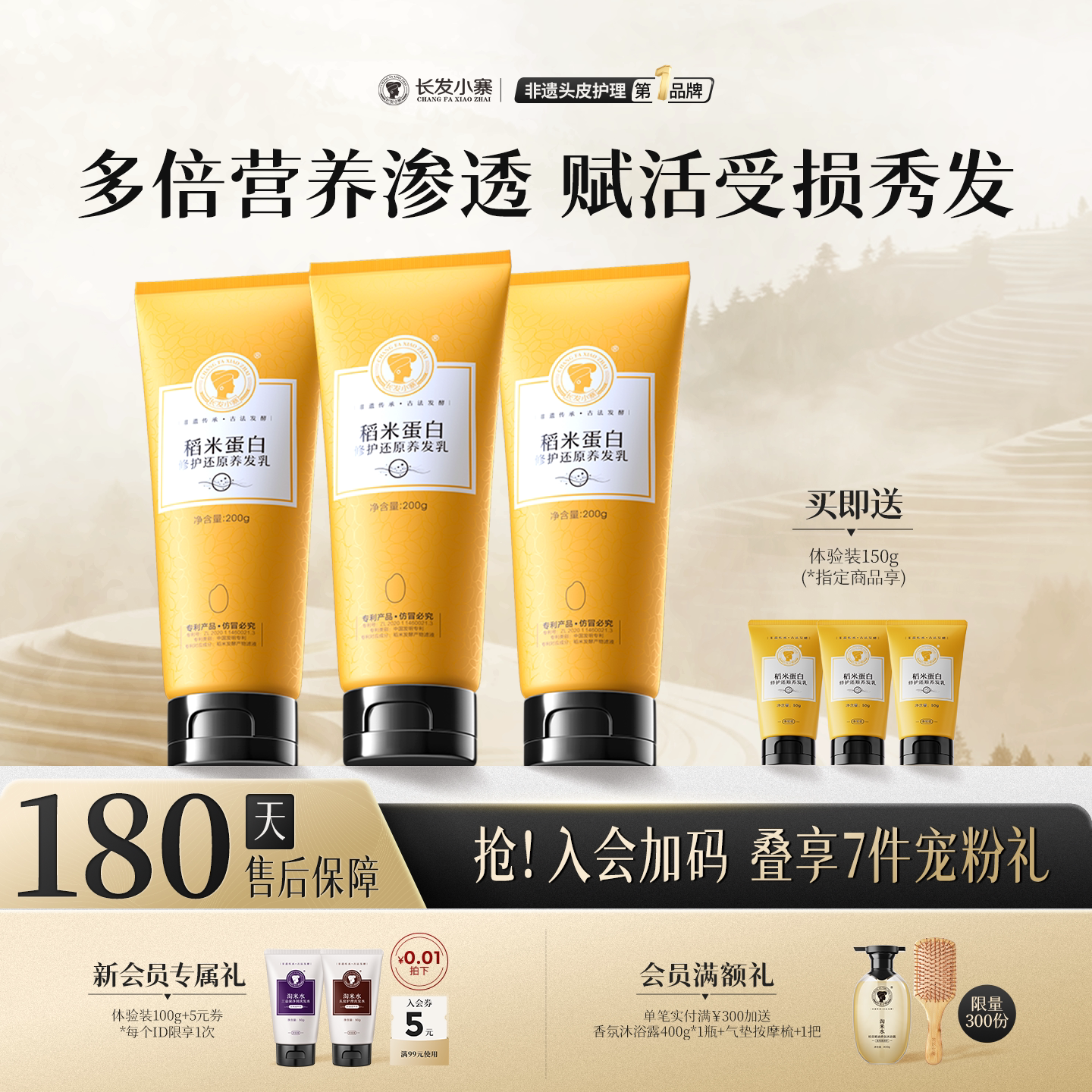 长发小寨淘米水护发素多肽角蛋白养发乳发膜顺滑柔顺修护干枯毛躁