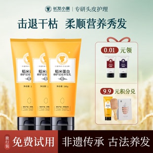 长发小寨多肽角蛋白护发素发膜女柔顺顺滑毛躁干枯淘米水官方品牌