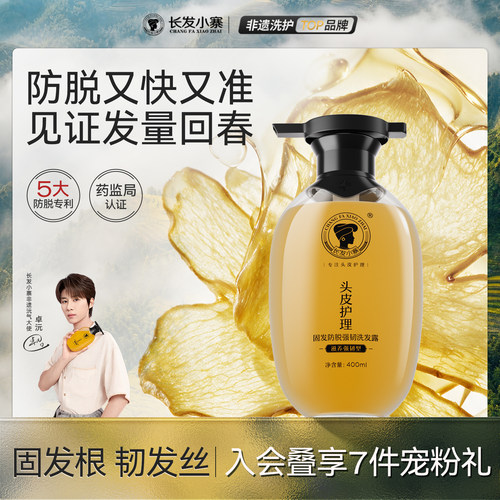 新华网热销丨非遗防脱固发洗发水