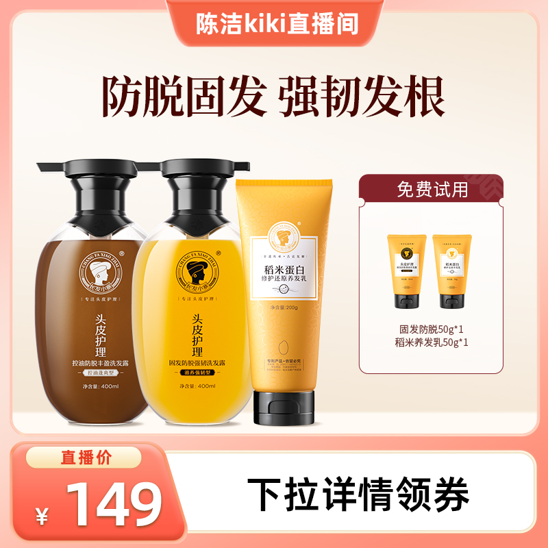 【k姐推荐】固发防脱生姜洗发露