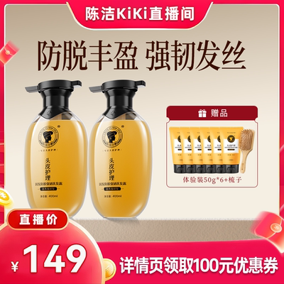 【k姐推荐】固发防脱生姜洗发露