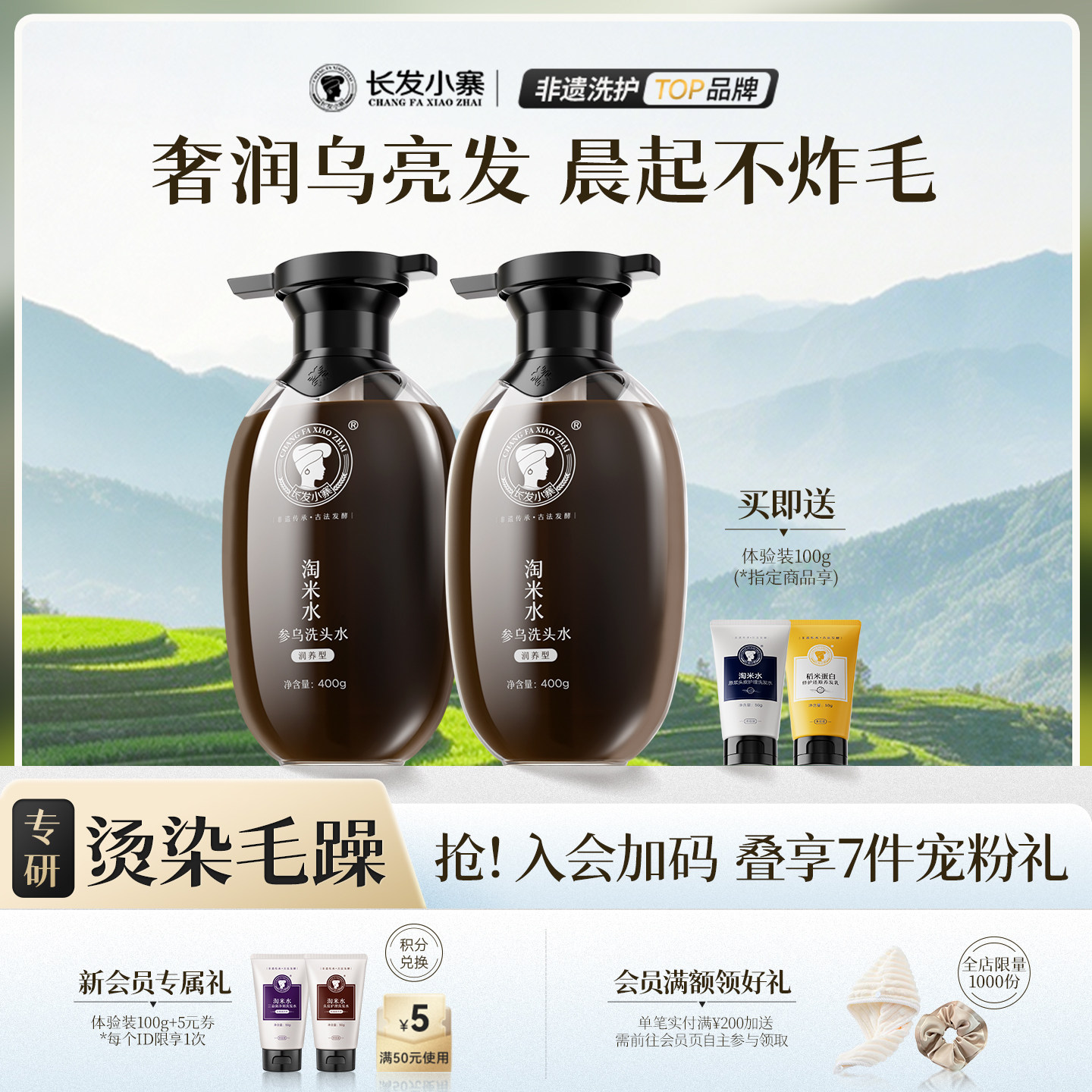 【新华网推荐】何首乌人参洗发水