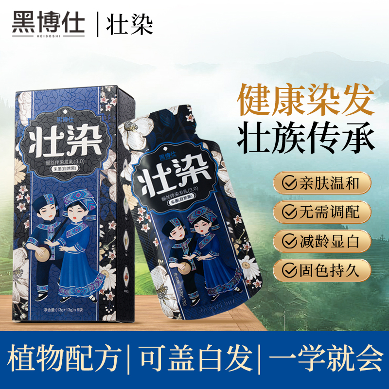 植物染发膏盖白黑茶棕色