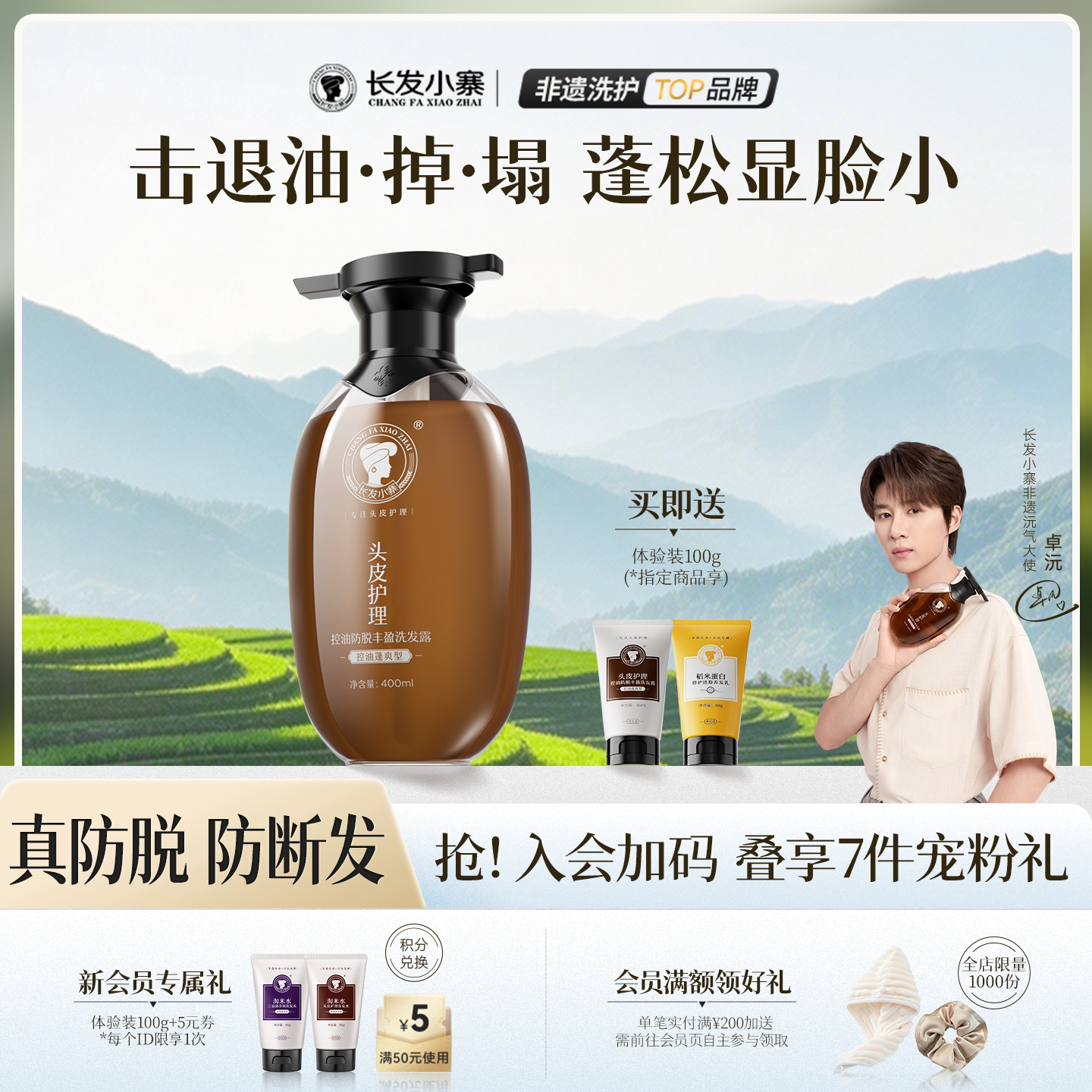 长发小寨防脱洗发水控油蓬松去屑淘米水洗头膏露官方旗舰店正品女