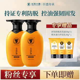 长发小寨防脱固发洗发露控油蓬松修护洗发水头皮护理 粉丝专享