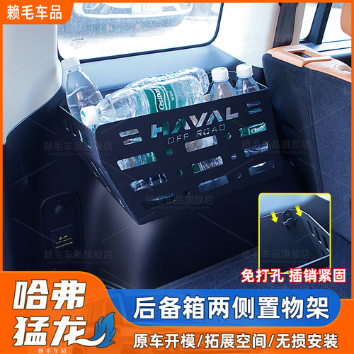 哈弗猛龙后备箱置物架尾箱储物框拓展架焊接一体越野户外改装配件