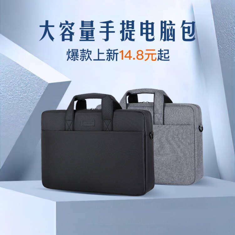 电脑包手提适用华为苹果联想拯救者游戏本15寸单肩戴尔笔记本16男女15点6寸男士公文包14macbook保护套内胆包属于什么档次？