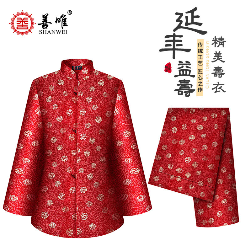 延年益寿罩衣罩裤寿衣女全套善唯
