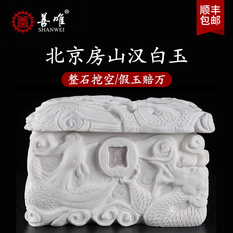 善唯龙凤呈祥骨灰盒玉石