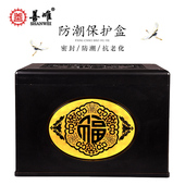 善唯 高档福寿双全骨灰盒防潮床包防潮盒防水防腐墓地下葬用品