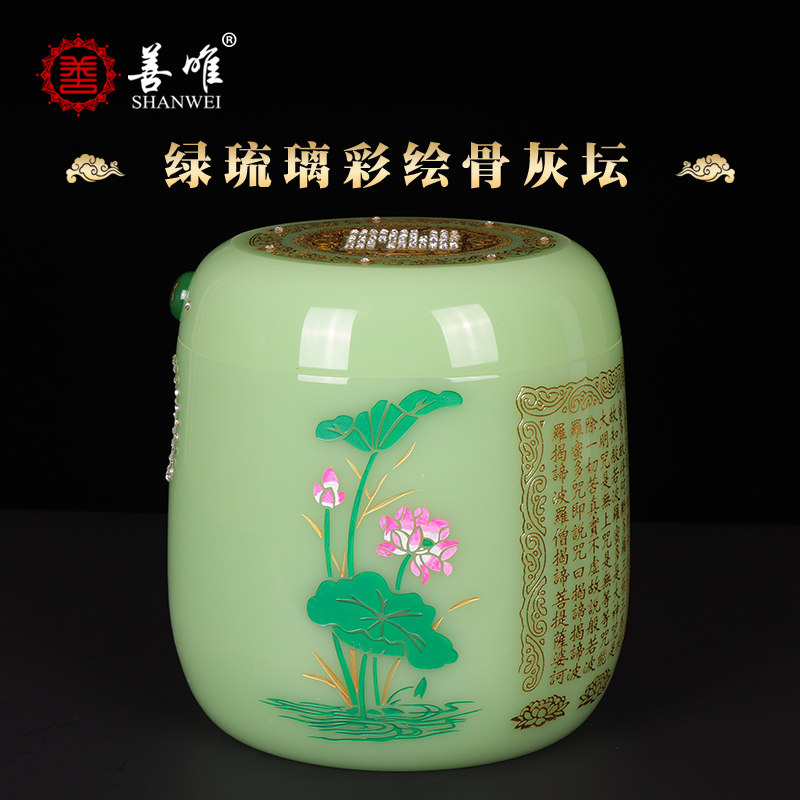 善唯琉璃彩绘骨灰坛冬瓜男女通用