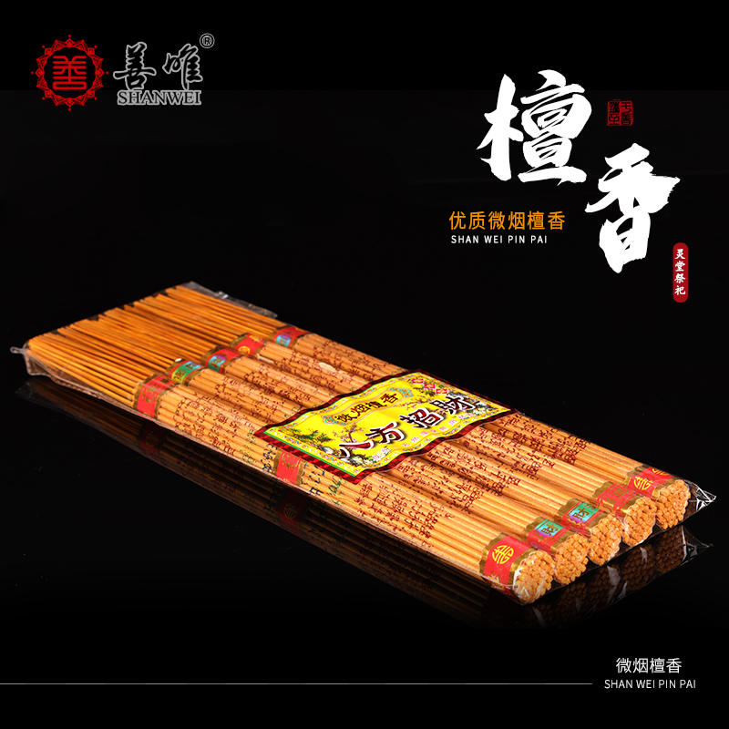 善唯檀香下葬上供灵堂出殡天然
