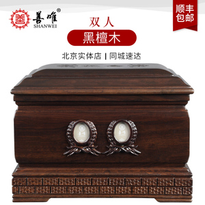 善唯双人骨灰盒殡葬用品