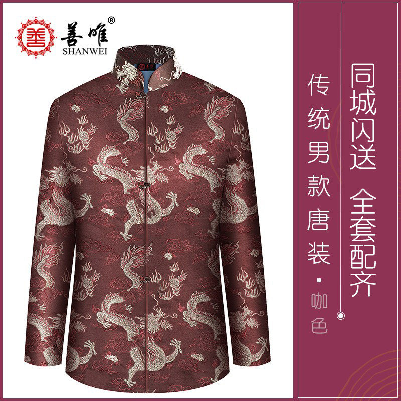 善唯寿衣男全套纳福唐装
