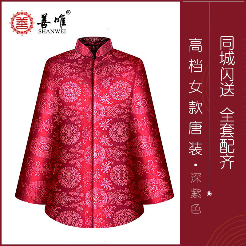 善唯 寿衣全套加大码女款深紫A款老人生日寿服七件套北京殡葬用品
