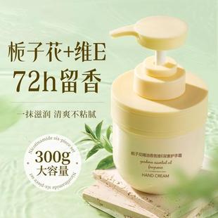 补水防干裂清爽不油腻官方正品 栀子花护手霜滋润保湿 男女士