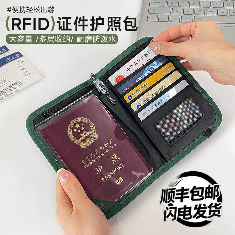 德国进口护照夹防盗刷出国钱包卡包一体登机便携随身身份证收纳包
