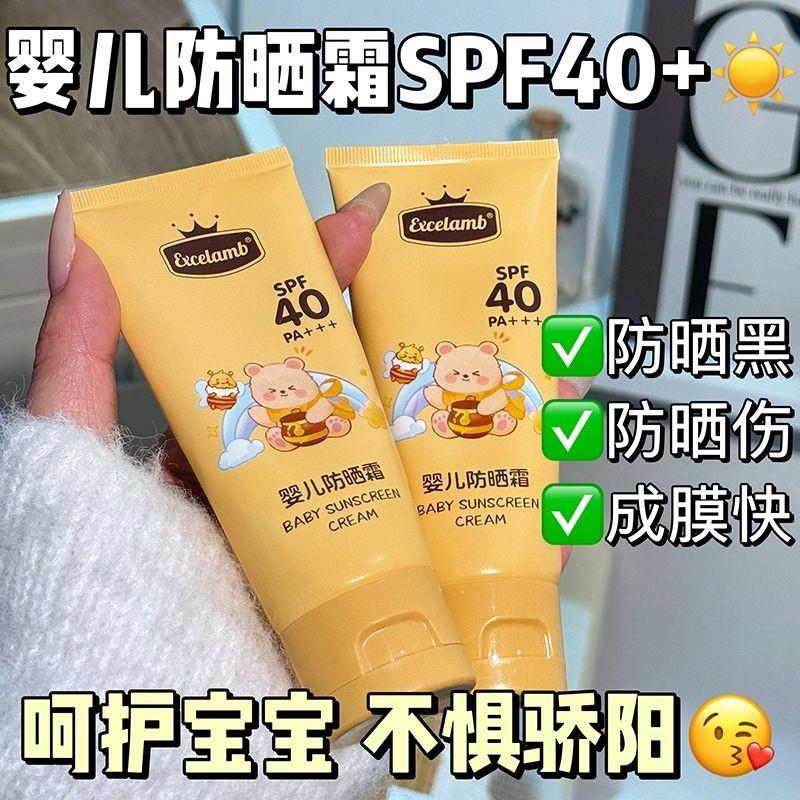 婴儿童防晒霜气垫补充装40倍清爽户外防紫外线伤宝宝敏感肌防晒乳