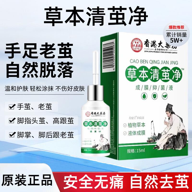 老茧祛除剂软化手上脚趾关节贴脚底死皮厚皮脚垫自然脱落无痛神器