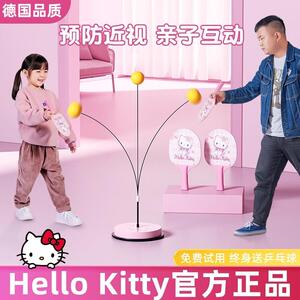 日本HelloKitty乒乓球训练器室内家用对打练习器专业单人自练