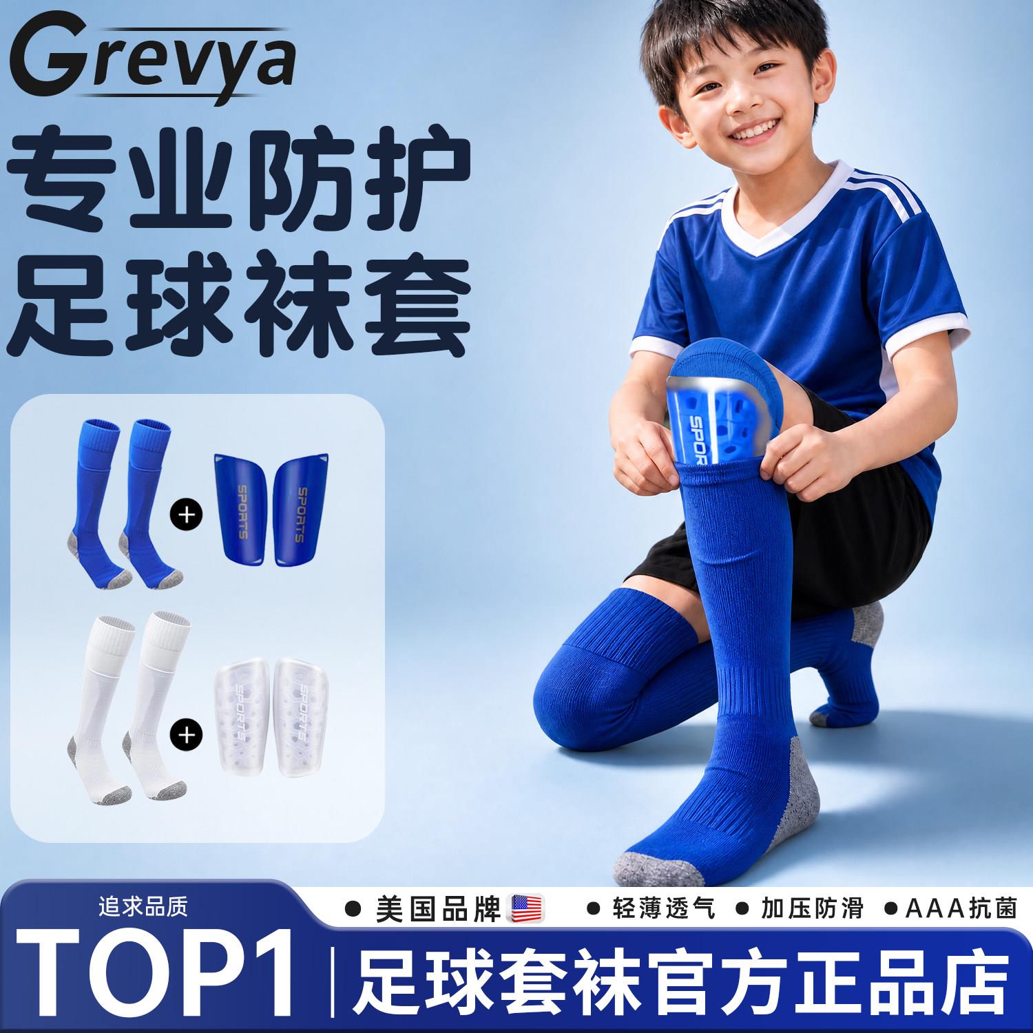 足球袜子男童长筒女童长袜专用小学生护腿板专业运动夏季薄款