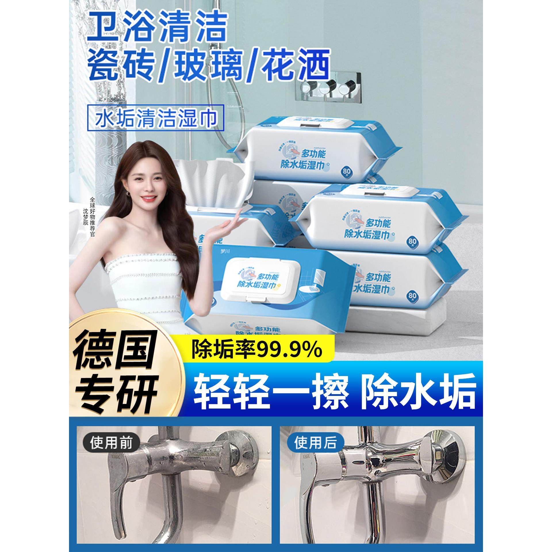 【德国专研】浴室除水垢湿巾玻璃清洁水渍卫生间擦水龙头镜子神器,洗护清洁剂/卫生巾/纸/香薰,卫浴湿巾,淘宝优惠券,粉丝福利购,淘宝优惠卷