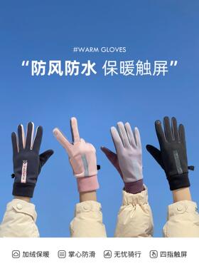 手套女冬季骑行开车保暖防风防寒冬天电动车情侣防滑可触屏手套男