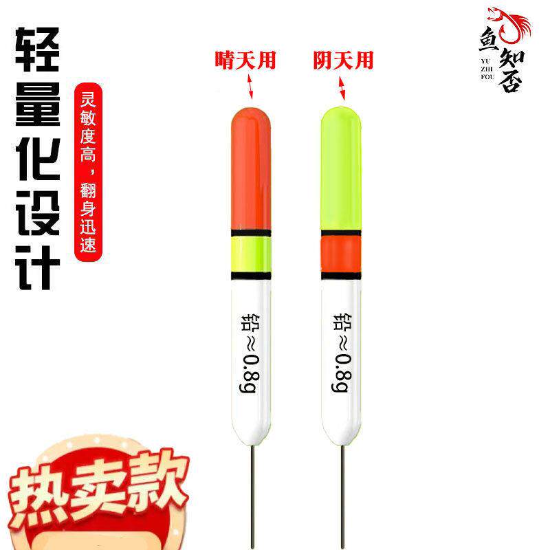 浅水鲫鱼漂钓条短漂专用溪流漂白灵冰钓草粗洞纳米I5MY30C7漂加尾
