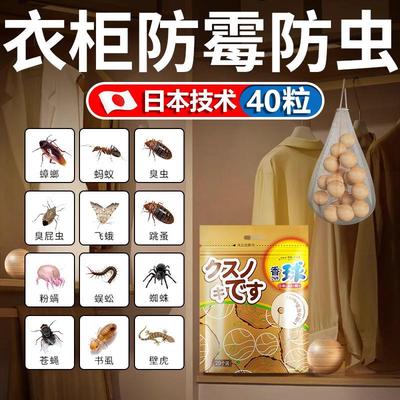 羊绒大衣防蛀虫袋防霉香包樟脑丸衣柜防潮收纳神器衣物羊毛衫驱虫