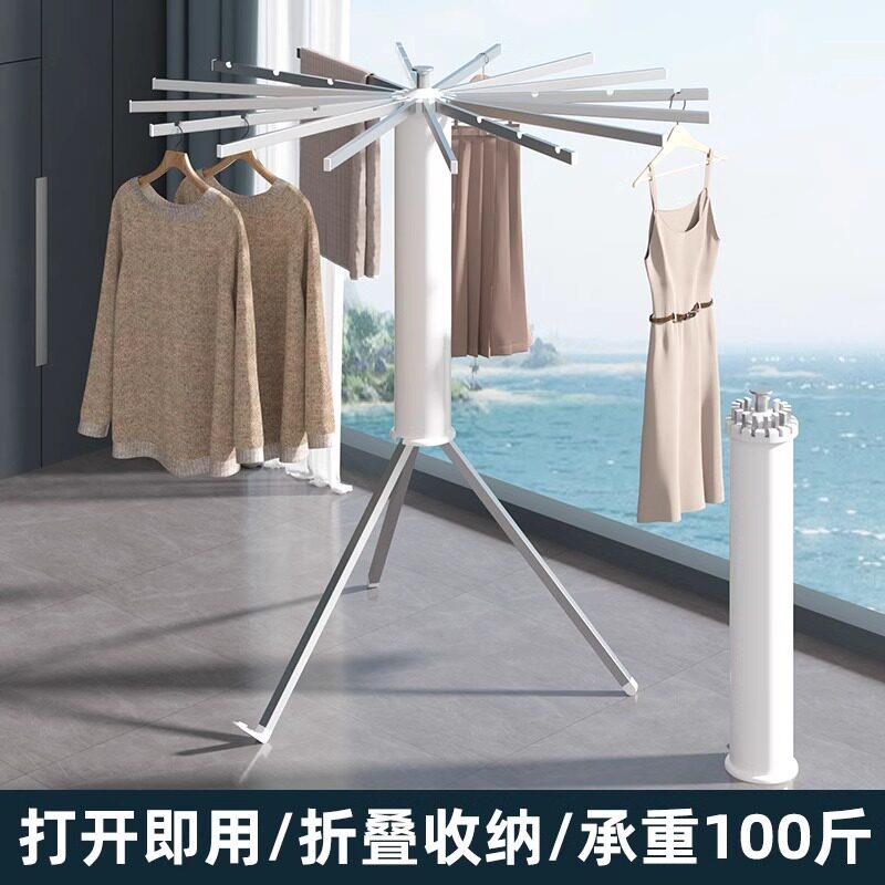 德国品质章鱼晾衣架阳台家用折叠落地杆挂衣服架子凉晒被子