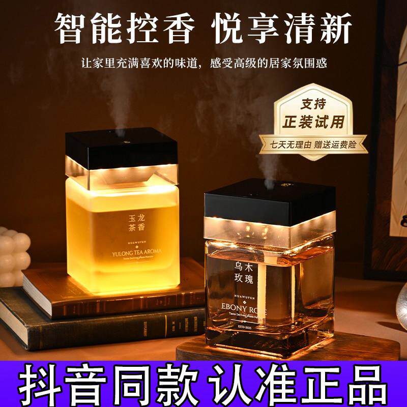自动喷雾氛围光香薰家用室内精致无火香薰精油可充当小夜灯摆件d