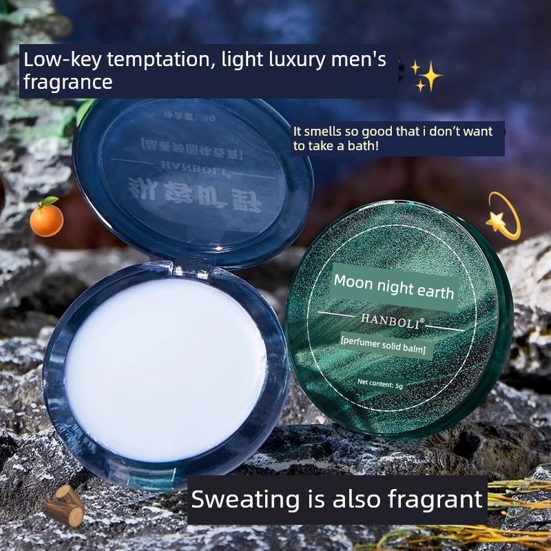 固体香膏男士专用持久留香随身小巧便携香体膏清新固体淡香水学生