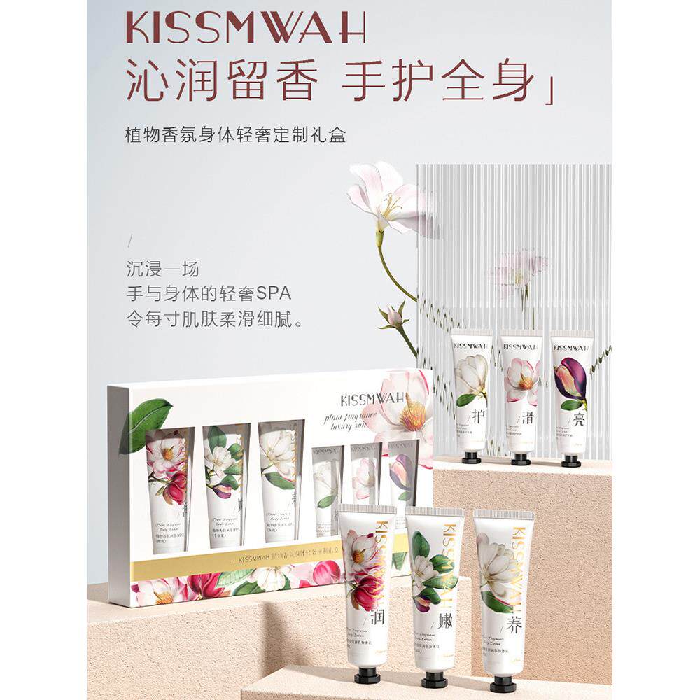 正品植物香氛身体护理套盒樱花洋甘菊身体乳护手霜套装伴手礼盒女