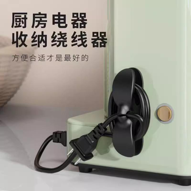 电线整理收纳理线器集绕线器插头固定器厨房插座挂钩免打孔固定扣