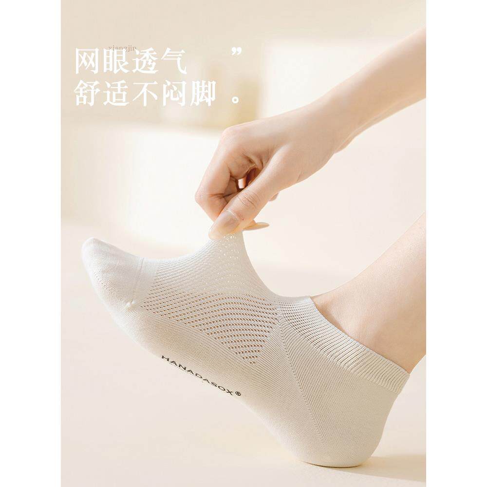 无船防袜女骨不掉跟滑夏季薄款网LZG眼浅口角直袜子春夏防臭短袜