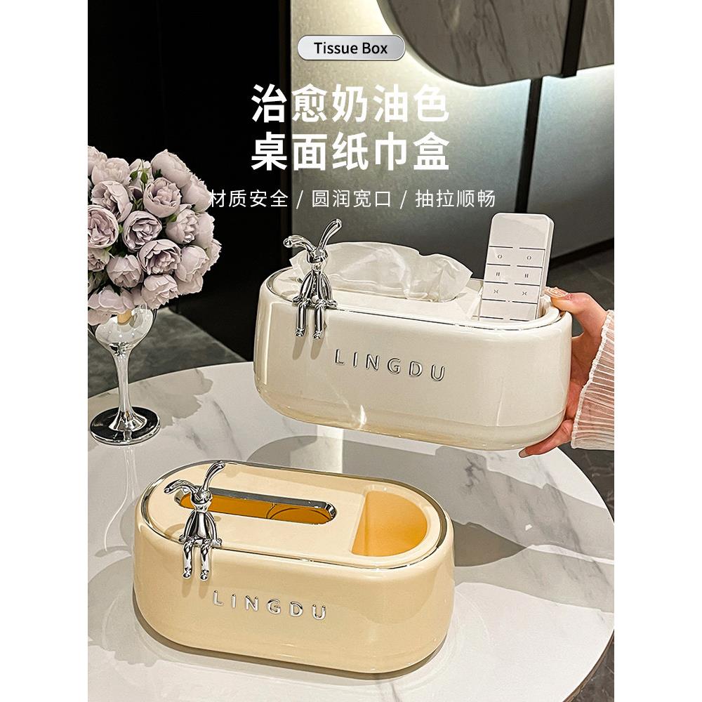 纸巾盒家用客厅茶几餐厅创意多功能卧室桌面遥控器简约收纳抽纸盒