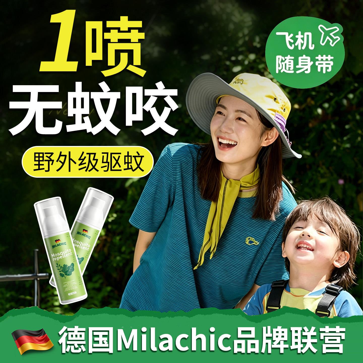 【旅行】三亚泰国旅行可上飞机防蚊虫蚊子叮咬喷雾防蚊