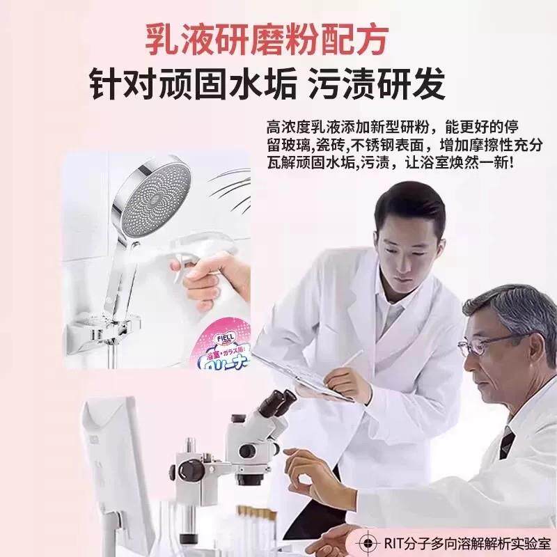 【浴室水干瓷净瞭】浴室HFD清洁剂化妆玻璃砖顽固垢强力室除垢G