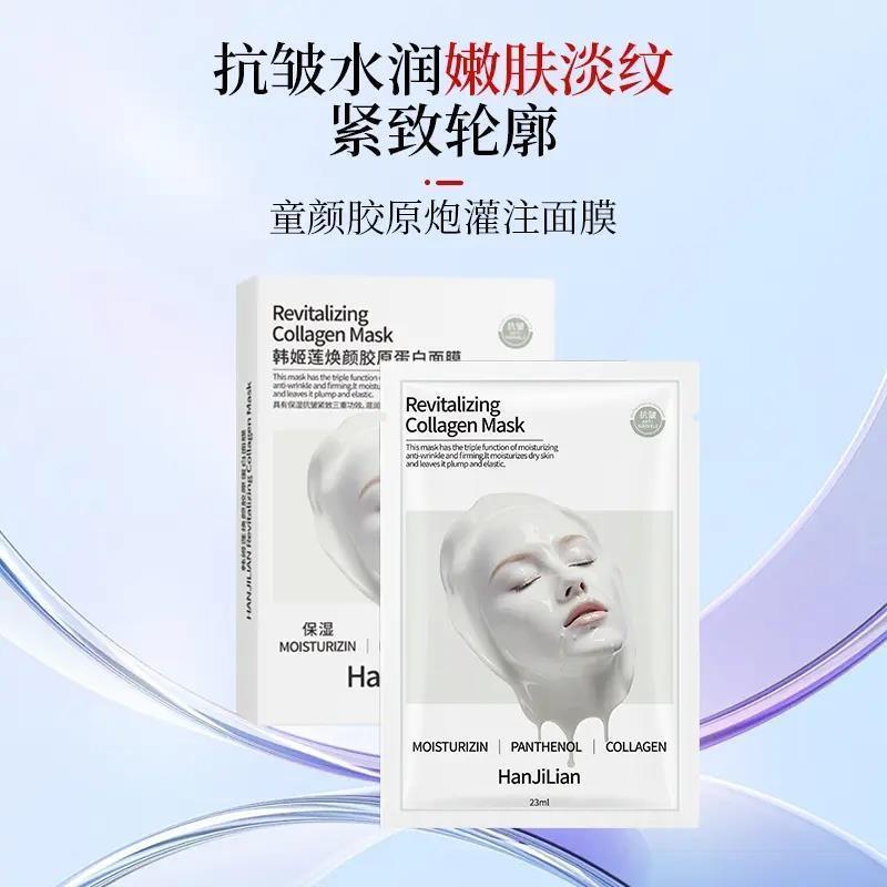 胶原蛋白灌注面膜秋冬季补水保湿活性抗皱紧致抗皱A