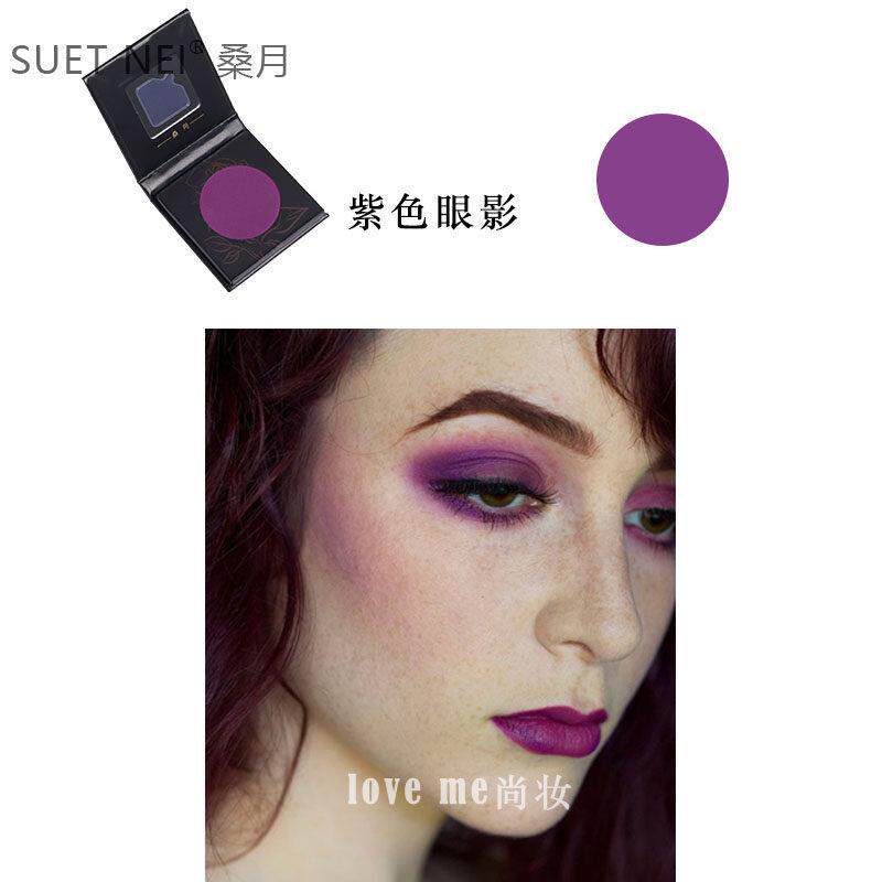 SU眼ETNEI 亚光浅紫色眼影 深紫色色哑光暗紫单色 影盘单块LUB烟